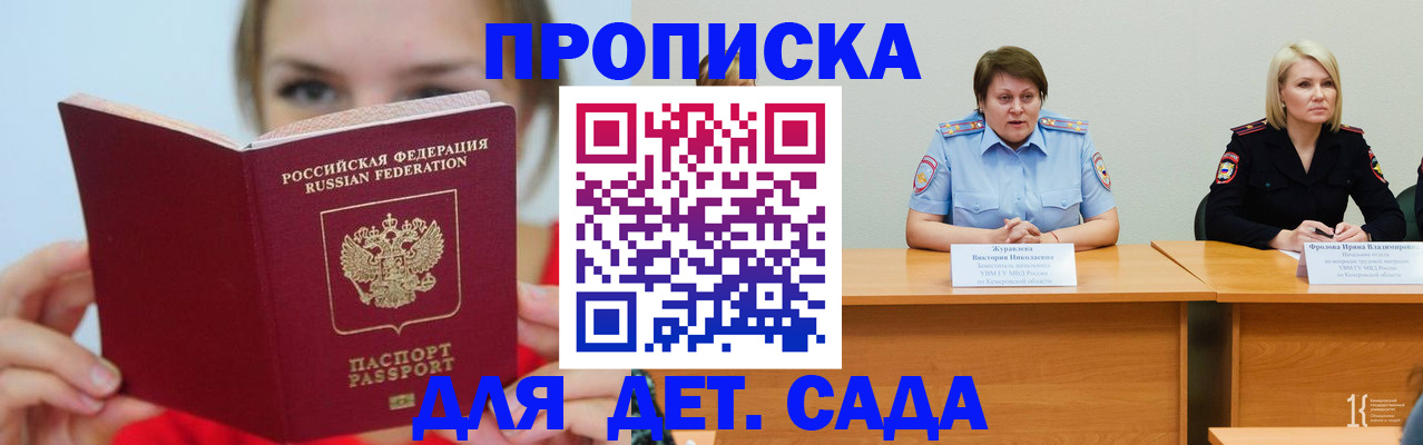 временная регистрация собственник в Окуловке