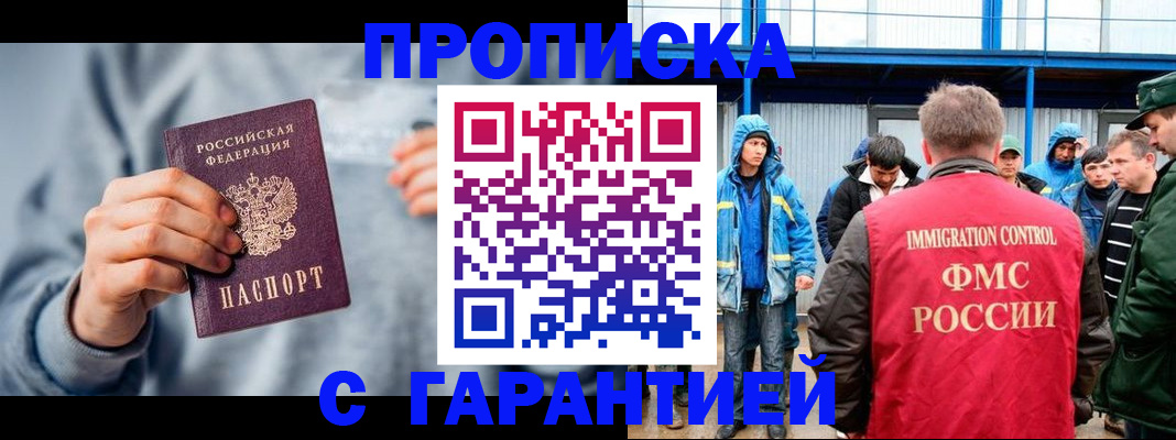 прописка штамп в Окуловке