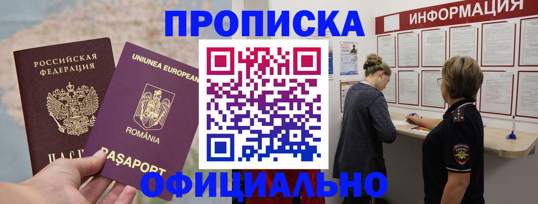 временная регистрация гарантия в Окуловке