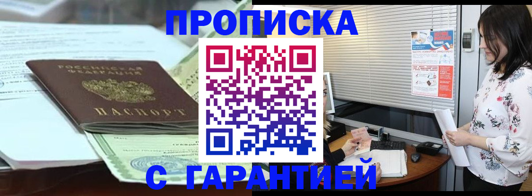 прописка паспорт в Окуловке