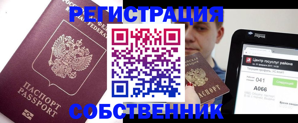 временная регистрация адрес в Окуловке