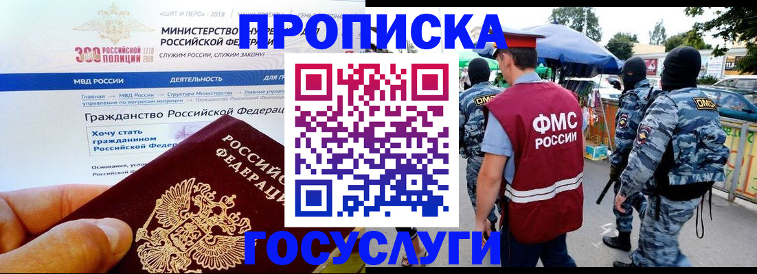 прописка иностранных граждан в Окуловке