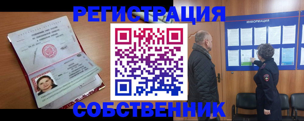 прописка 2025 в Окуловке