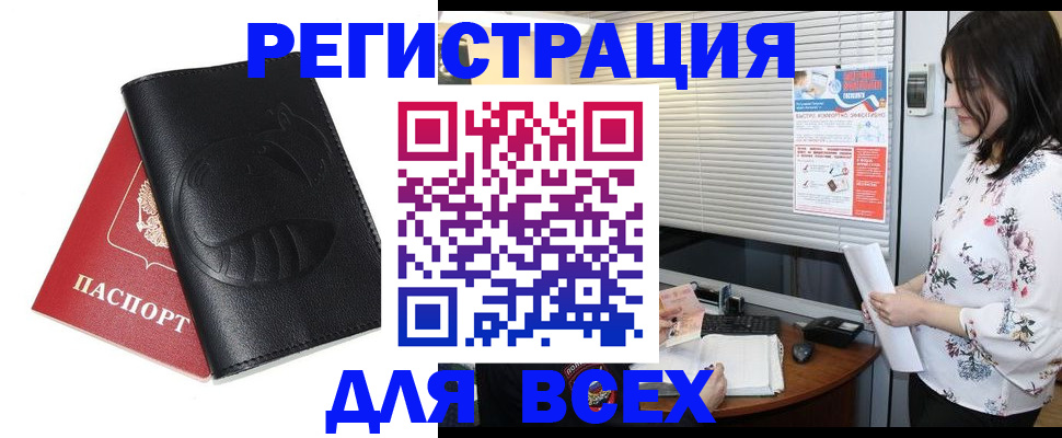 прописка для военкомата в Окуловке