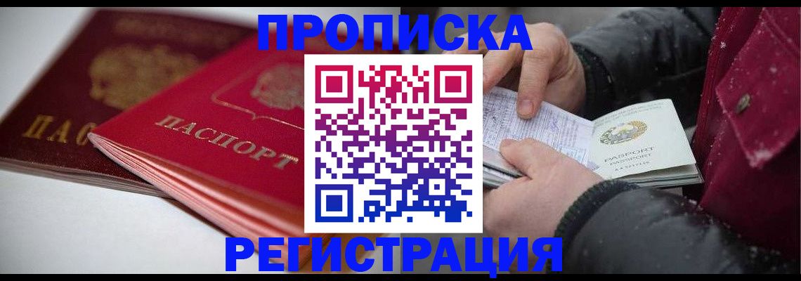 прописка иностранных граждан в Окуловке