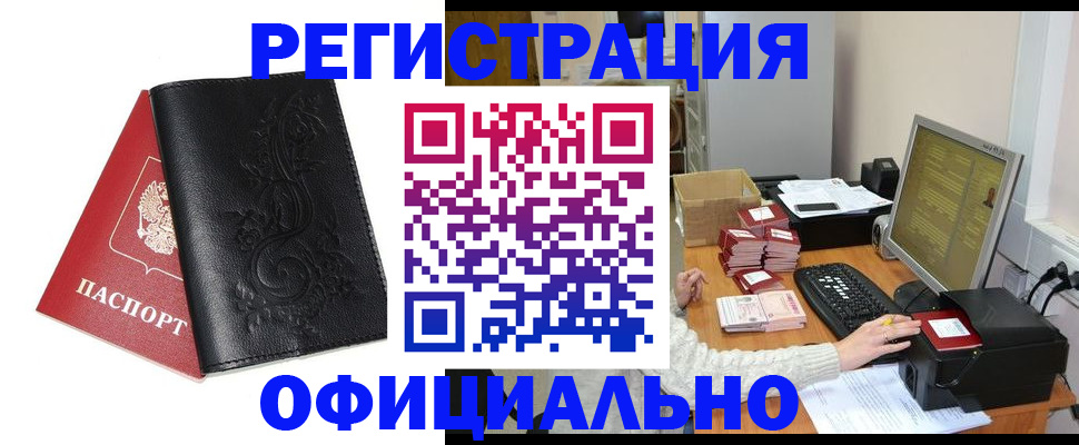 временная регистрация собственник в Окуловке