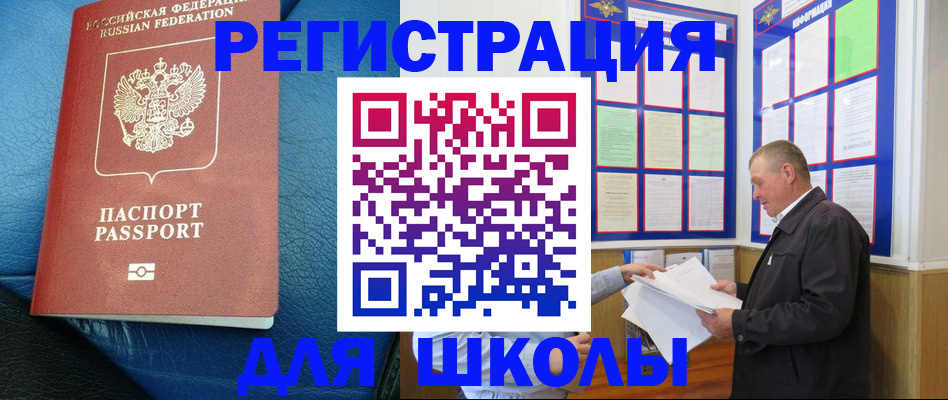 прописка ребенка в Окуловке